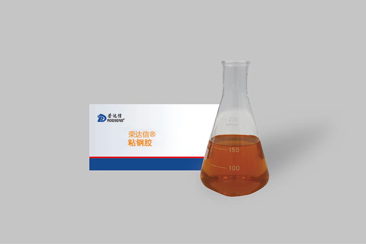 榮達信?粘鋼膠