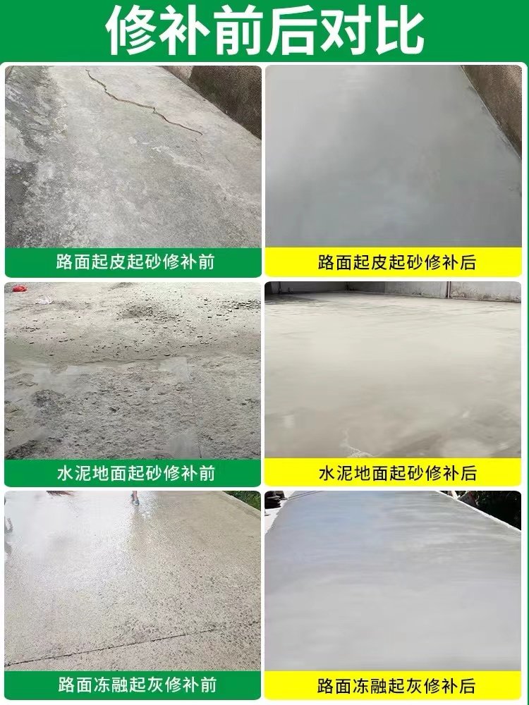 在地面修補(bǔ)過程中，如何保證施工安全？