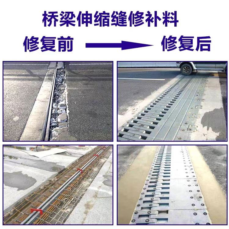 伸縮縫前后對(duì)比750.jpg