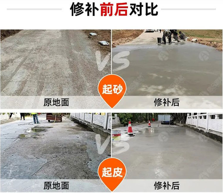 地面修補(bǔ)料前后對比750.jpg