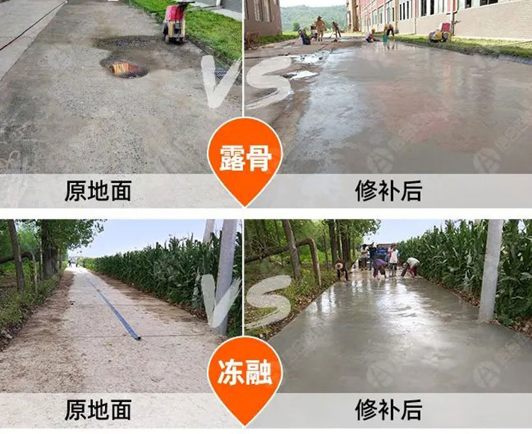 地面修補(bǔ)料前后對比7501.jpg