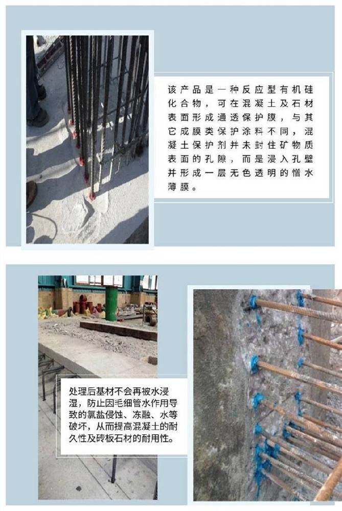 鋼筋阻銹劑性能指標(biāo)