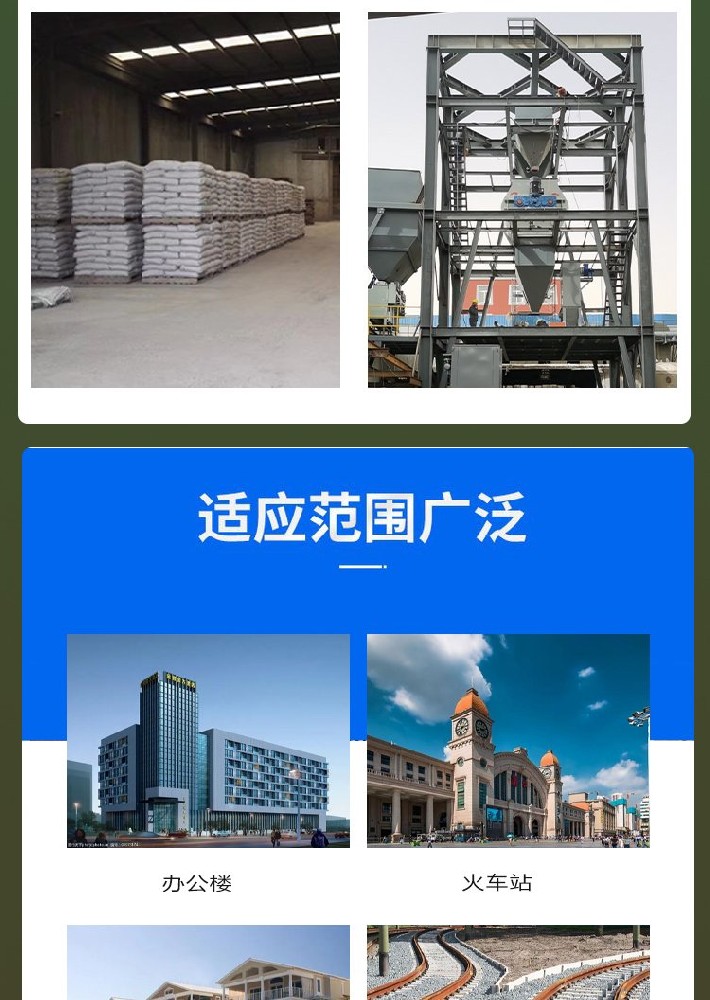灌漿料應用范圍.jpg