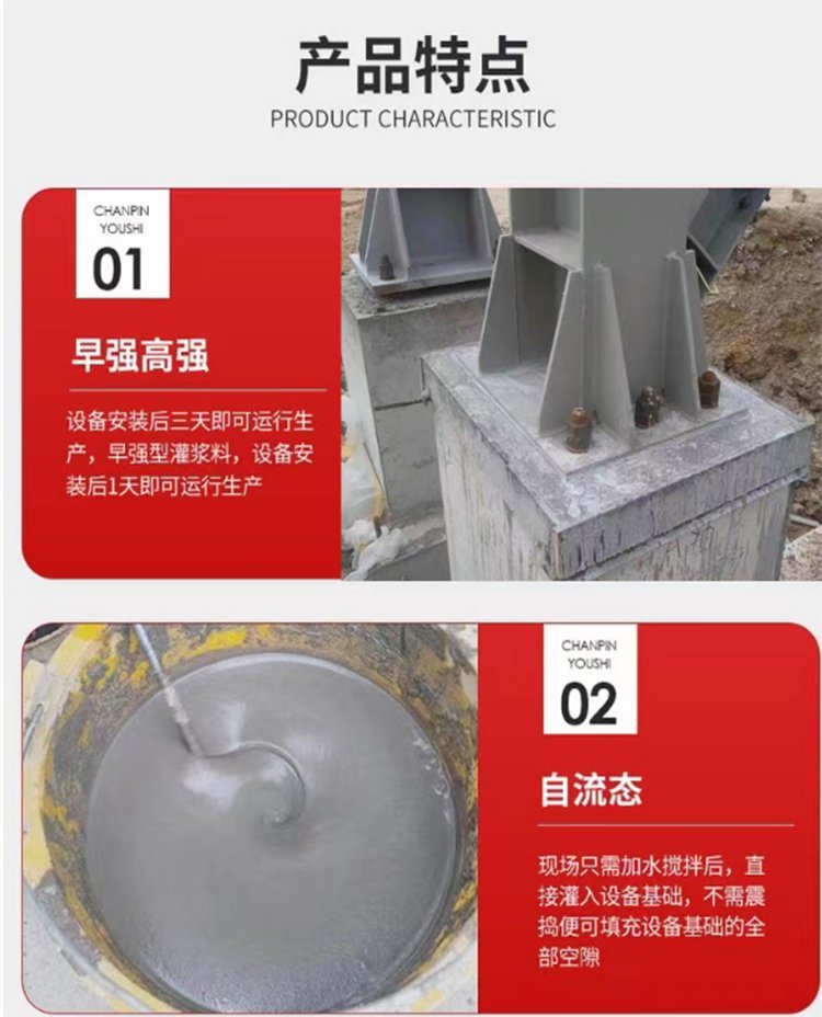 高強(qiáng)無收縮灌漿料1 2施工圖.jpg