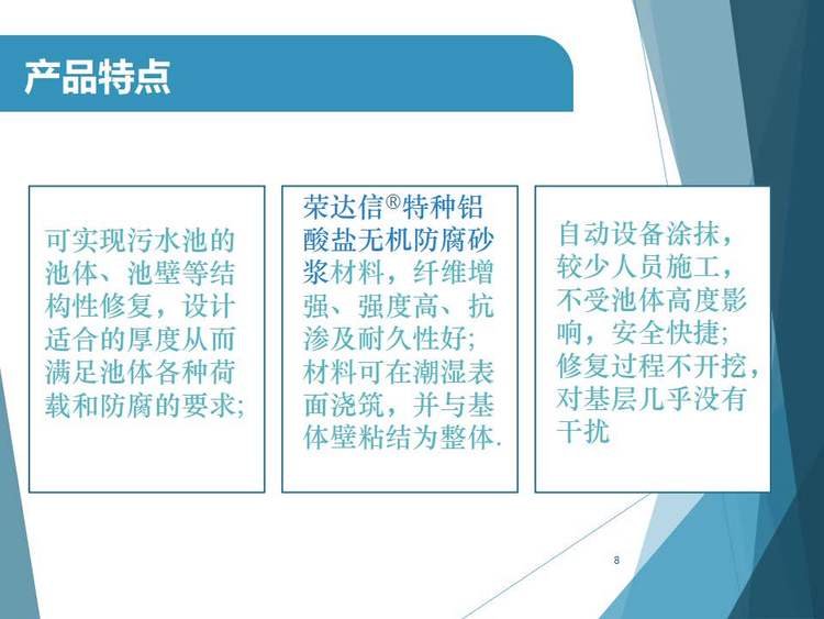 √鋁酸鹽無機防腐砂漿和水泥砂漿的區(qū)別