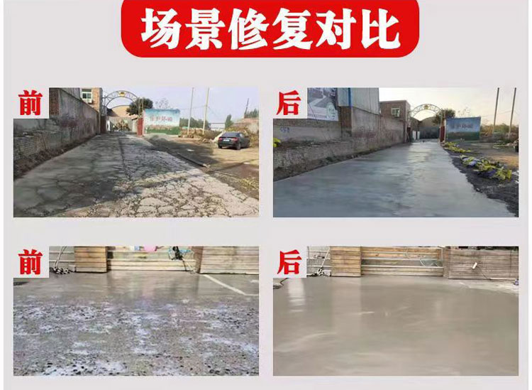 路面薄層修補料應(yīng)用范圍