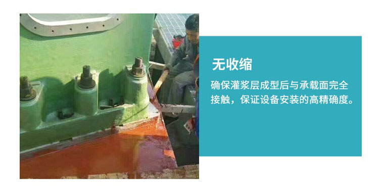 √環(huán)氧樹脂灌漿料的應用