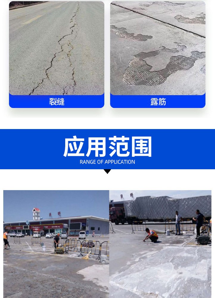 砼盾地面修補(bǔ)料適用范圍？