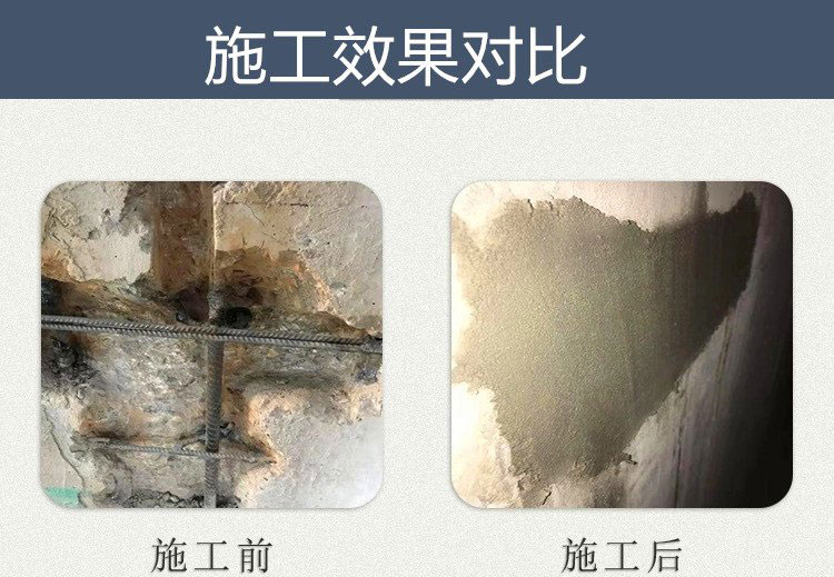 什么是聚合物修補(bǔ)加固砂漿