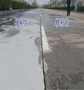 ※高聚物快速修補(bǔ)料多長時間能通車