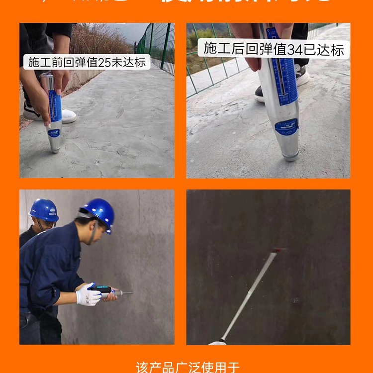 ※混凝土增強(qiáng)劑的優(yōu)點(diǎn)及缺點(diǎn)是什么？