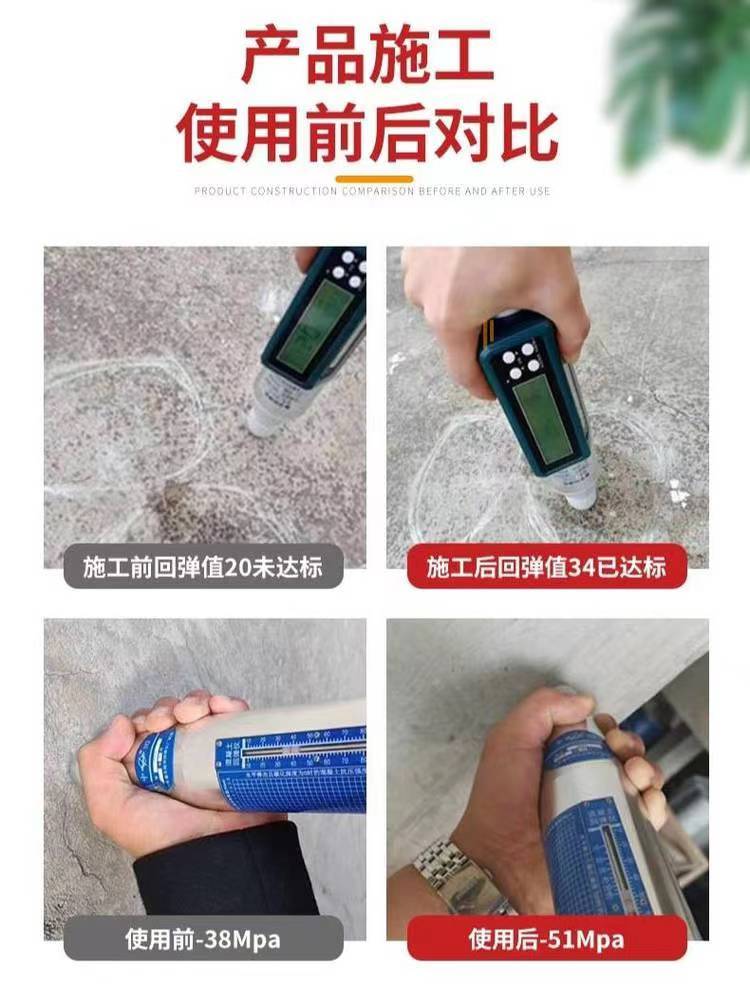 ※為什么要使用混凝土增強劑