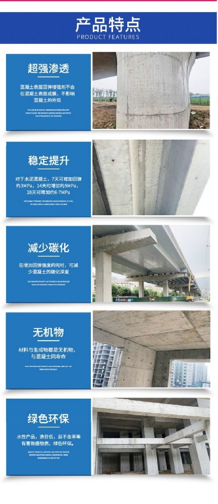※混凝土增強劑的運輸儲存需要注意什么？