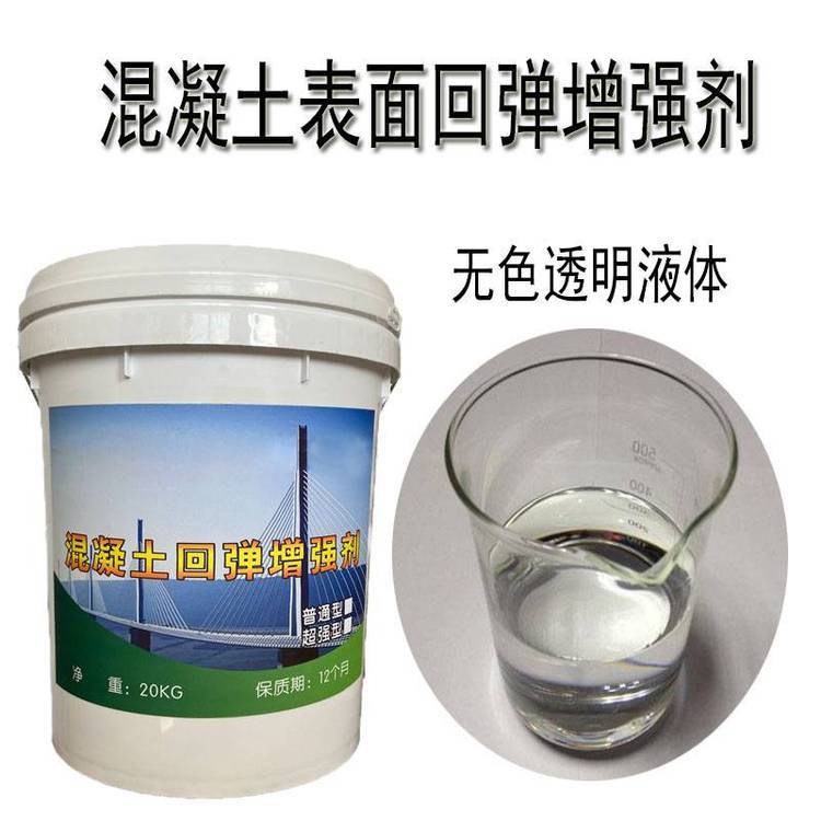 ※混凝土表面增強(qiáng)劑的主要成分及工作原理說(shuō)明