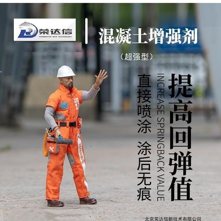 ※混凝土增強(qiáng)劑的優(yōu)缺點(diǎn) 混凝土增強(qiáng)劑有哪些種類