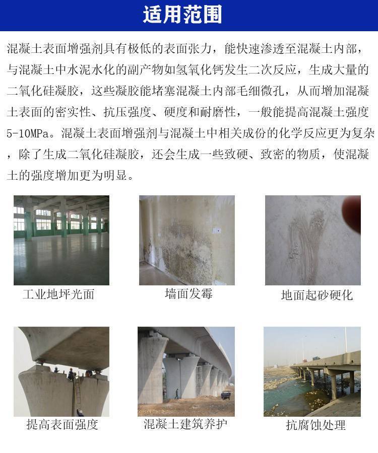 ※混凝土增強(qiáng)劑用量多少合適 混凝土增強(qiáng)劑多久起效